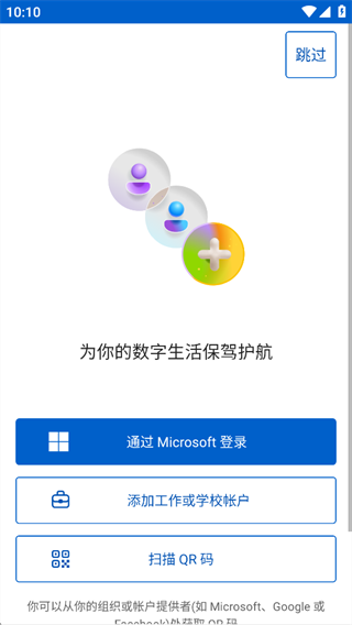 Authenticator