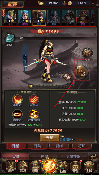 斩幻想