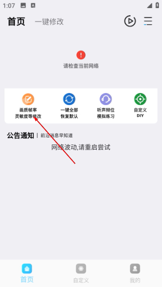 画质魔盒120帧