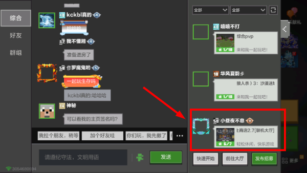 我的世界安卓版