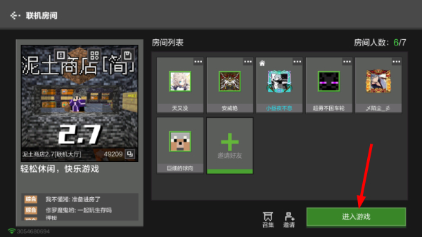 我的世界安卓版