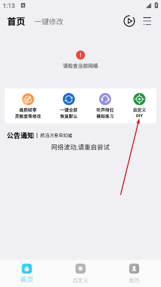画质魔盒免费版