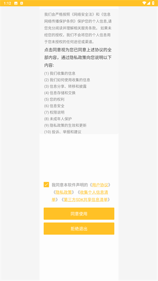 计算器换算app