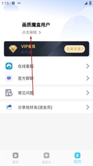 画质魔盒和平精英120帧免费
