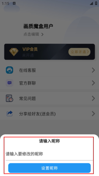 画质魔盒和平精英120帧免费