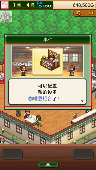 咖啡混合物语汉化版