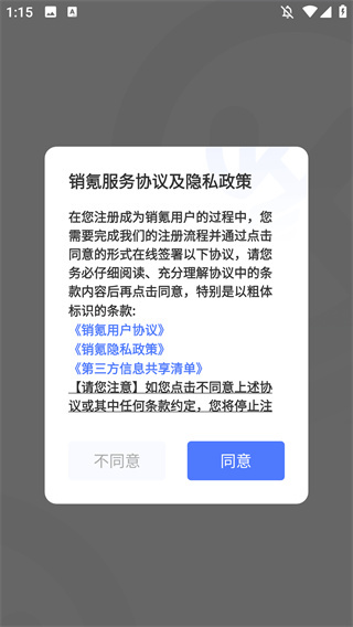 销氪
