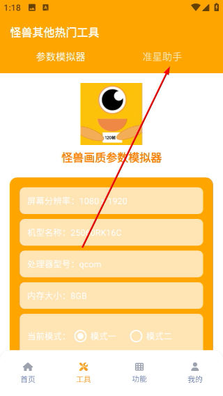 怪兽画质