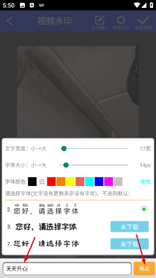水印助手