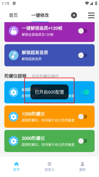 画质魔盒最新版