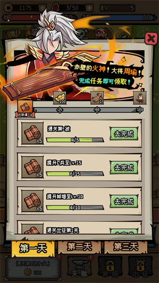 三国大乱斗