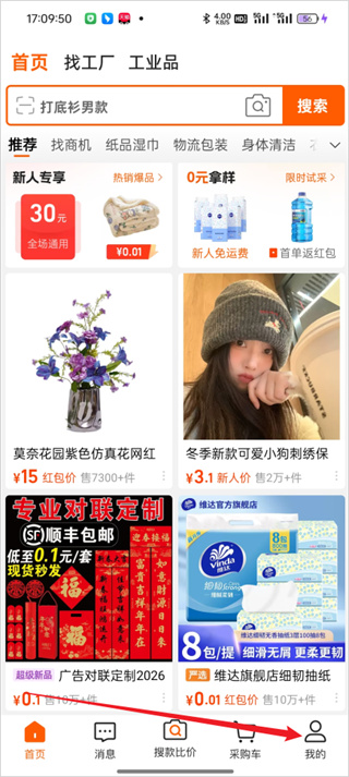 阿里巴巴