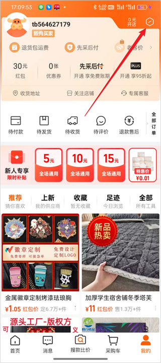 阿里巴巴