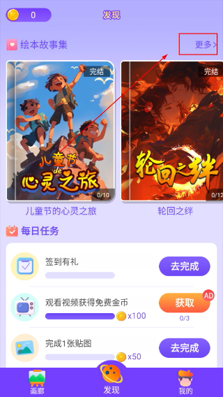 画画小助手