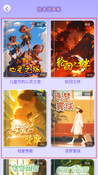 画画小助手