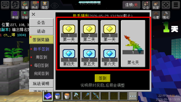 我的世界1.6.2