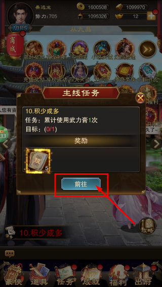天之命无限资源阁