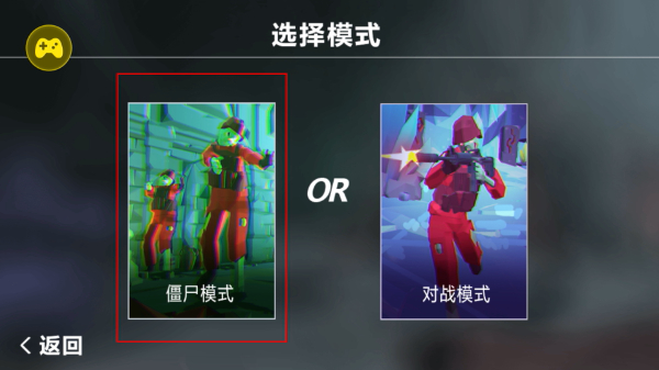 僵尸大逃杀免广告