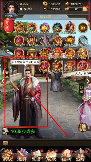 天之命GM免充版