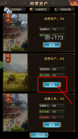 天之命GM免充版