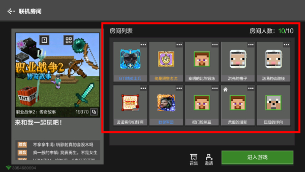我的世界口袋版