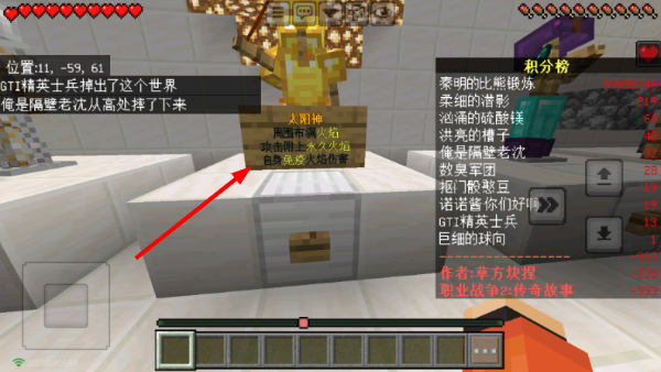 我的世界口袋版