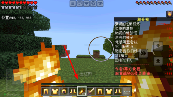 我的世界口袋版