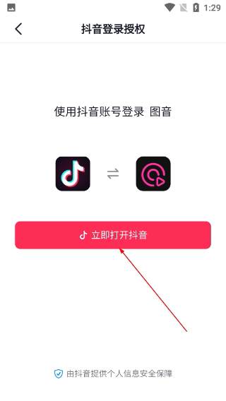 图音