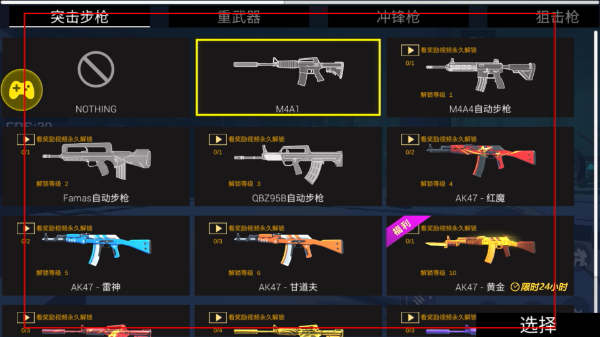 僵尸大逃杀内置作弊菜单