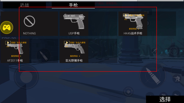 僵尸大逃杀内置作弊菜单