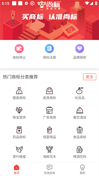 尚标商标转让