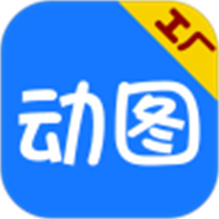 GIF动图工厂