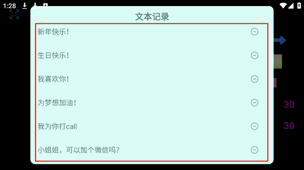 万能手机灯牌