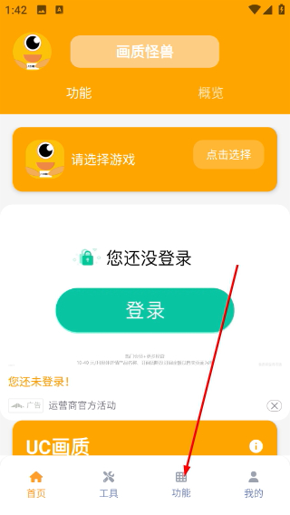 画质怪兽120帧正版