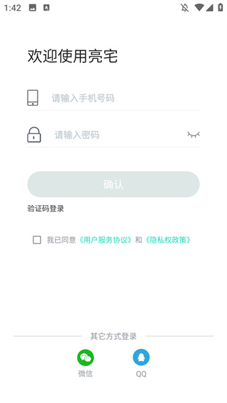 亮宅