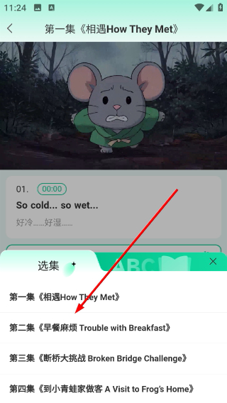 呱唧英语最新版