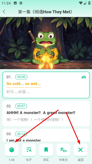 呱唧英语最新版