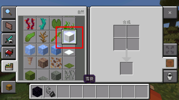 我的世界1.14.3最新版