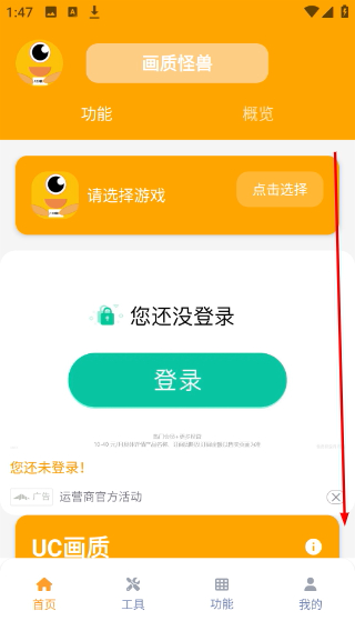 画质怪兽120帧和平精英