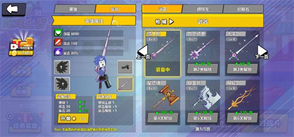 三国吃鸡王者