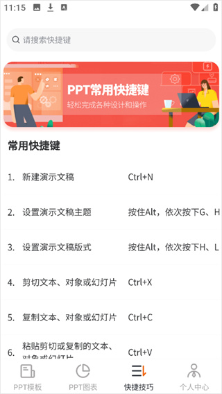 PPT模板