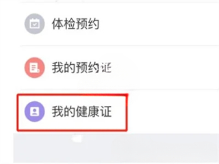 健康南京