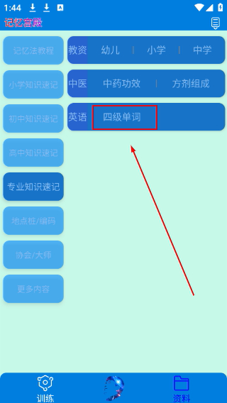 记忆宫殿