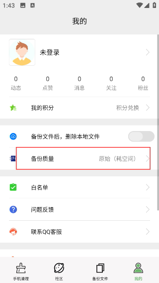 清理助手免费版