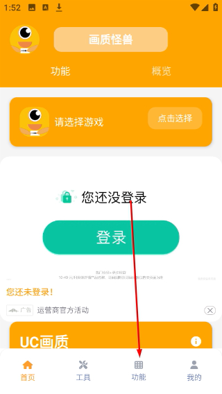 画质怪兽