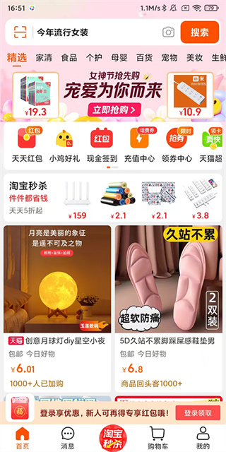 淘宝特价版
