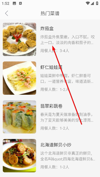 天天厨房