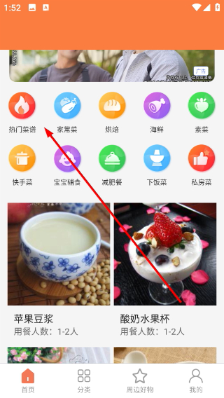 天天厨房