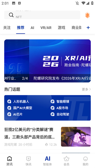 陀螺科技
