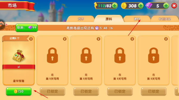 合并童话国无限体力